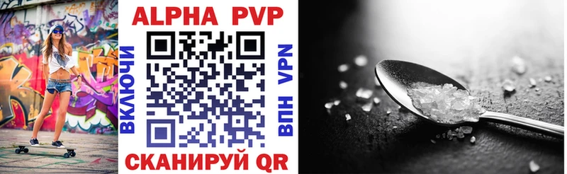 Альфа ПВП VHQ  Очёр 