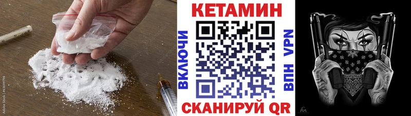 купить  сайты  Очёр  площадка телеграм  КЕТАМИН VHQ 